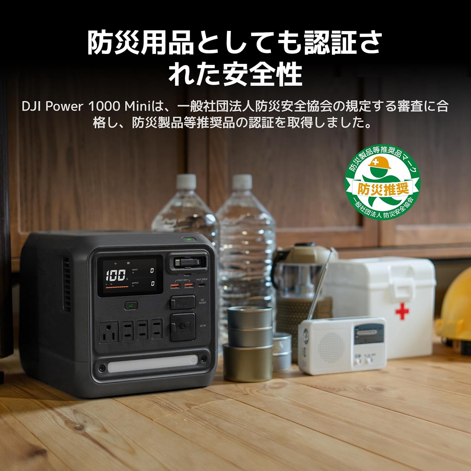 DJI_Power 1000 Mini_商品説明画像_02